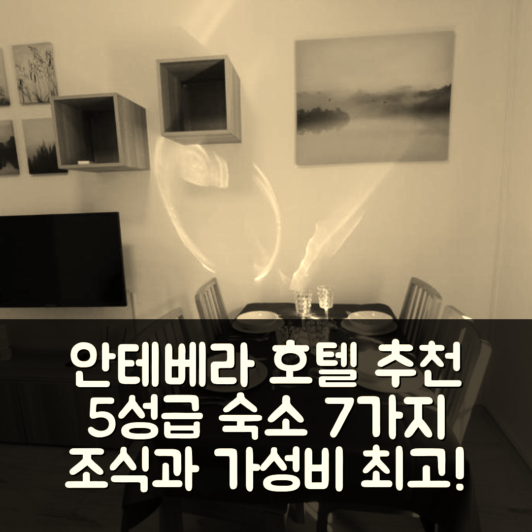 안테베라 숙소 여행 호텔 추천 카사 푸에르타 데 라 알카사바 | 조식과 가성비 뛰어난 5성급 숙소 7가지 이유