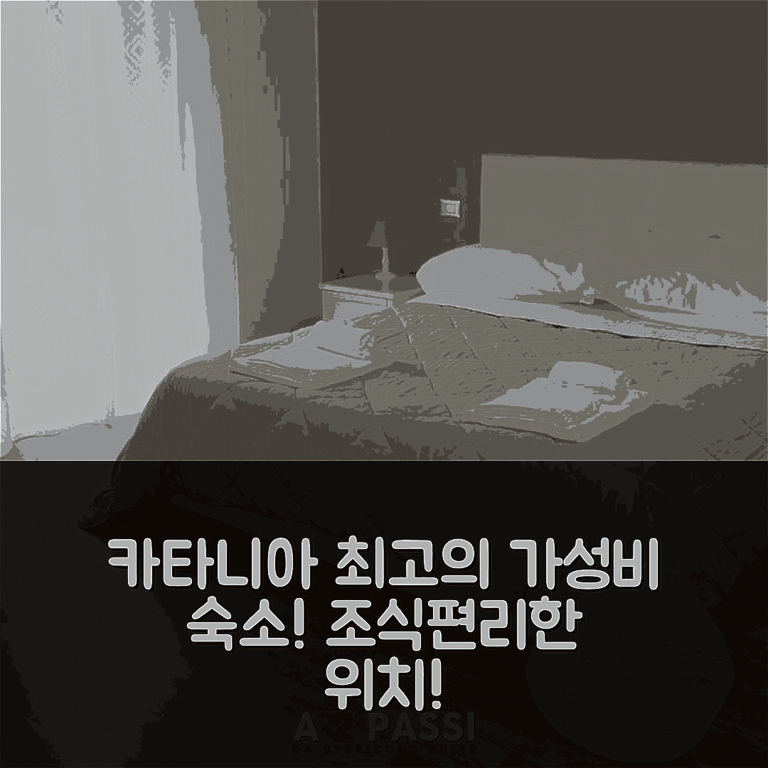 카타니아 숙소 여행 호텔 추천 A 2 Passi da Stesicoro | 가성비와 조식, 편리한 위치 7가지 팁