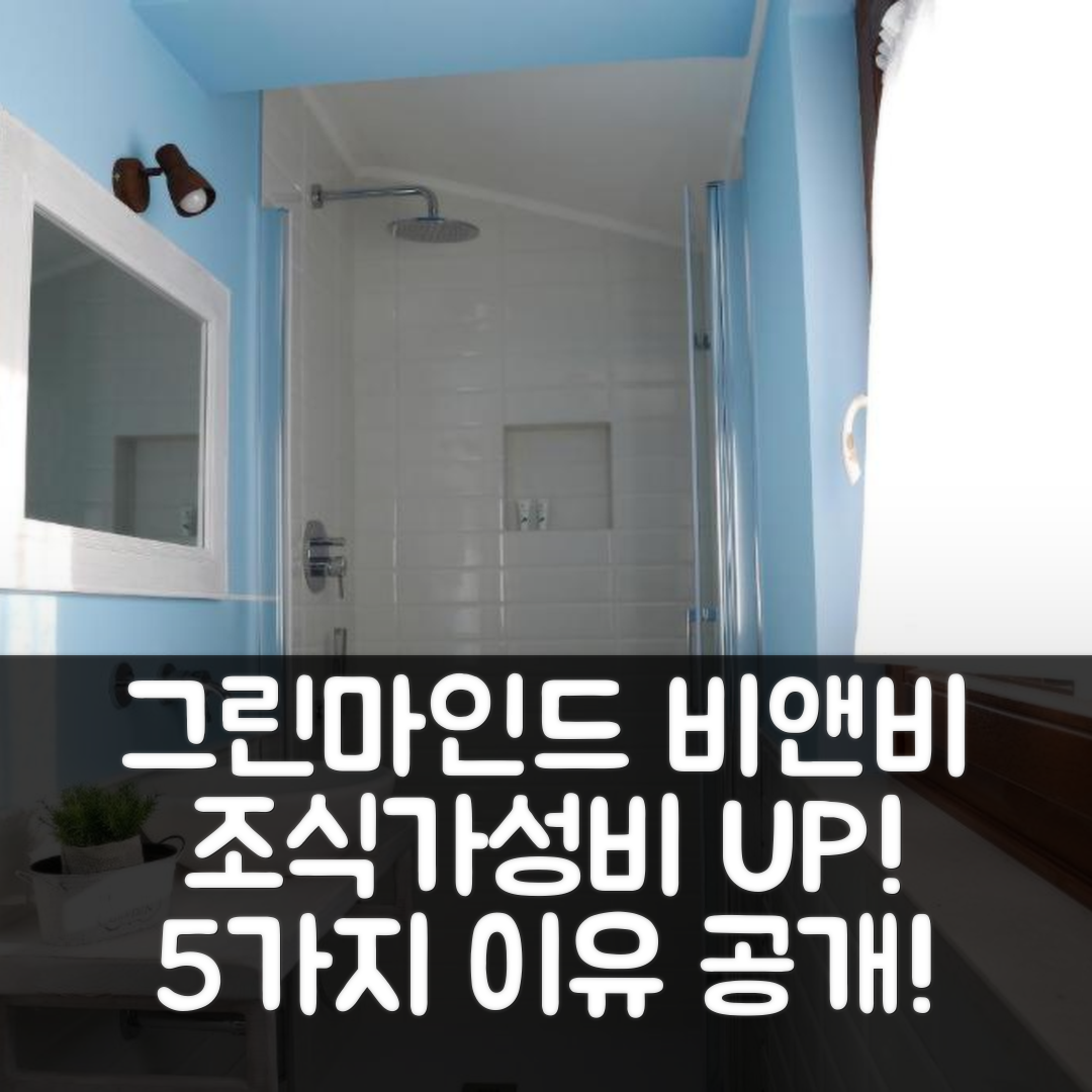 산 도릴고 델라 발레 숙소 여행 비앤비 그린마인드 | 조식과 가성비 뛰어난 5가지 이유 함께 알아보세요
