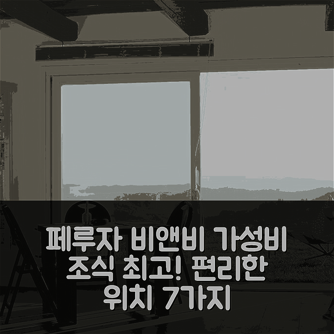 페루자 숙소 여행 비앤비 알레 치메 | 가성비 뛰어난 조식과 편리한 위치 정보 7가지