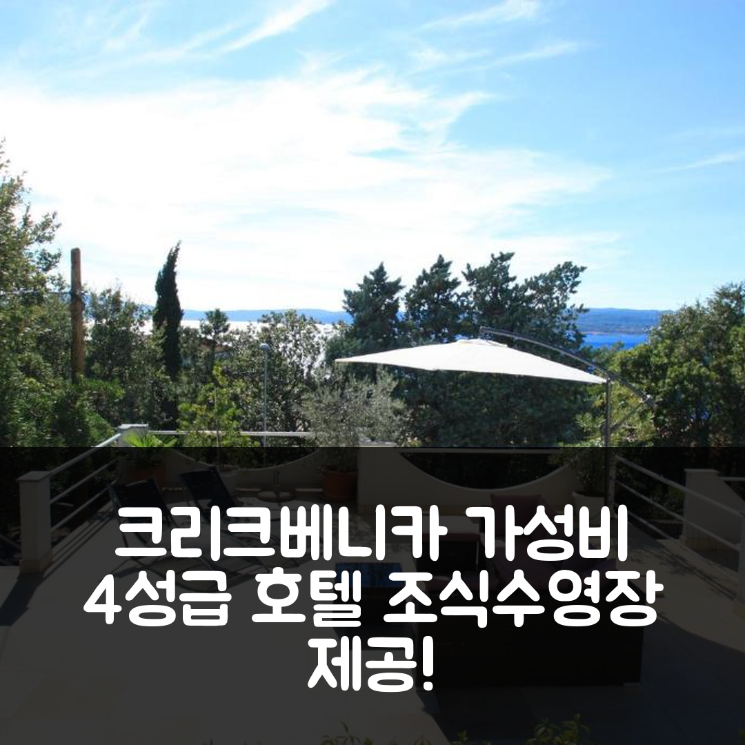 크리크베니카 숙소 여행 호텔 추천 리일얀카 | 조식과 수영장 제공하는 가성비 뛰어난 4성급 호텔 5가지 매력